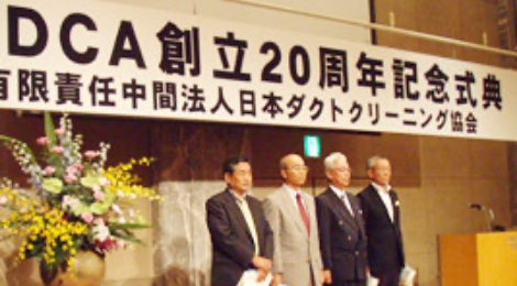 (株)P・C・Gテクニカ藤井金蔵社長、(株)アスカ設備研究所松浦誠常務取締役(株)アテック加藤由市専務取締役(株)マベック伊藤常文社長