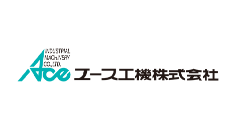 エース工機株式会社