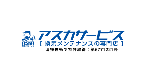 株式会社アスカサービス