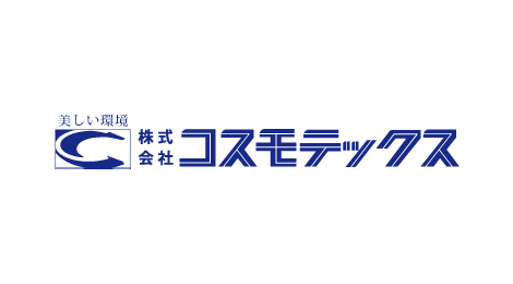 株式会社 コスモテックス