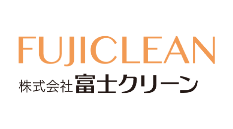 株式会社富士クリーン