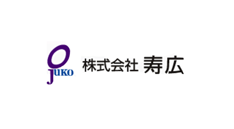 株式会社寿広