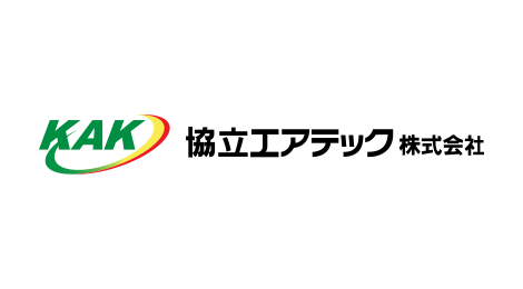 協立エアテック株式会社