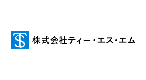 株式会社ティー・エス・エム