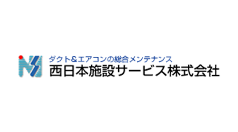 西日本施設サービス株式会社