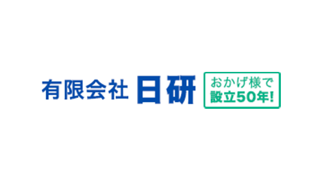 有限会社 日研