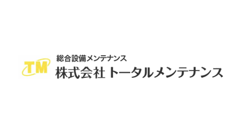 株式会社トータルメンテナンス