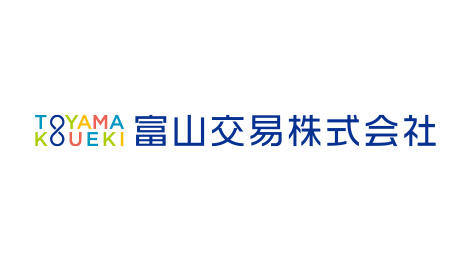 富山交易株式会社