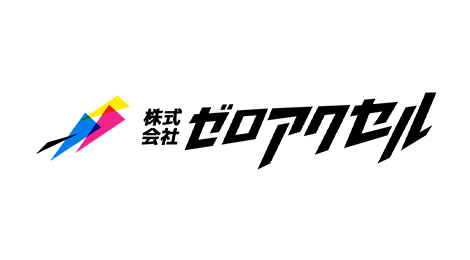 株式会社ゼロアクセル