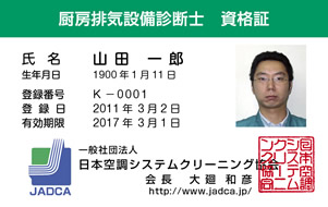 カード製「診断士資格証」(名刺大) サンプル